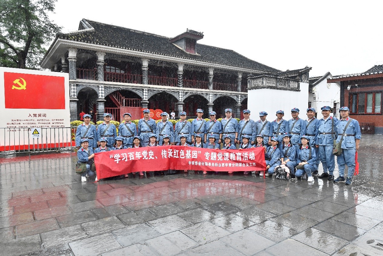 “学习百年党史，传承红色基因”主题党日活动